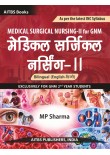 Medical Surgical Nursing-II for GNM [Bilingual (English-Hindi)]