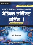 Medical Surgical Nursing-I for GNM [Bilingual (English-Hindi)]