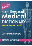 Bansal’s New Illustrated Medical Dictionary (English-English-Hindi) (P.B.)