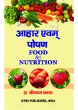 Food and Nutrition (Hindi), 2/ Ed.