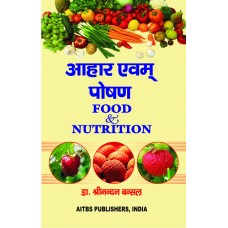 Food and Nutrition (Hindi), 2/ Ed.