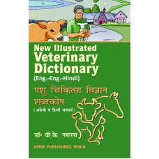 New Illustrated Veterinary Dictionary-HINDI