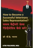 How to Become a Successful Veterinary Sales Representatives, 1/Ed. (Hindi)