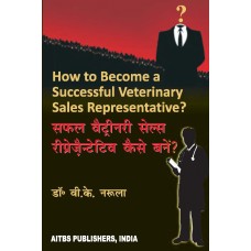 How to Become a Successful Veterinary Sales Representatives, 1/Ed. (Hindi)