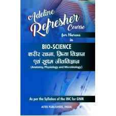 Adeline Refresher Course for Nurses in BIO-SCIENCE: Anatomy, Physiology and Microbiology (HINDI)