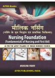 Nursing Foundation (Fundamentals of Nursing and First Aid) (HIND)